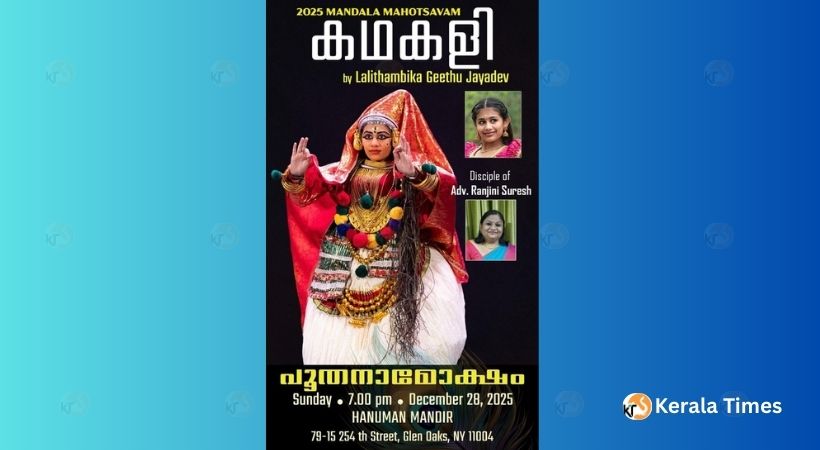 അയ്യപ്പ സേവാ സംഘം മണ്ഡല മഹോത്സവം 2025 ഡിസംബർ 28 ഞായറാഴ്ച ഗ്ലെൻ ഓക്സ് ഹനുമാൻ മന്ദിറിൽ