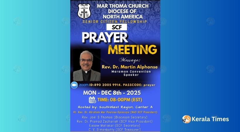 മാർ തോമാ നോർത്ത് അമേരിക്കൻ ഭദ്രാസനം സീനിയർ സിറ്റിസൺസ് ഫെലോഷിപ്പ്  യോഗം തിങ്കളാഴ്ച