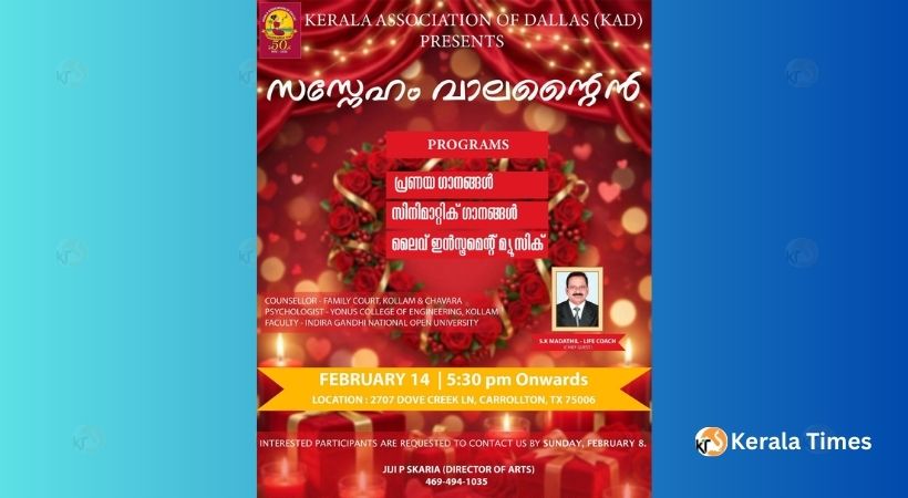 ഡാളസിലെ സംഗീതപ്രേമികൾക്കായി ‘സസ്നേഹം വാലന്റൈൻ’: കേരള അസോസിയേഷൻ ഓഫ് ഡാളസ് ഒരുക്കുന്ന സംഗീത സന്ധ്യ ഫെബ്രു:14 നു.
