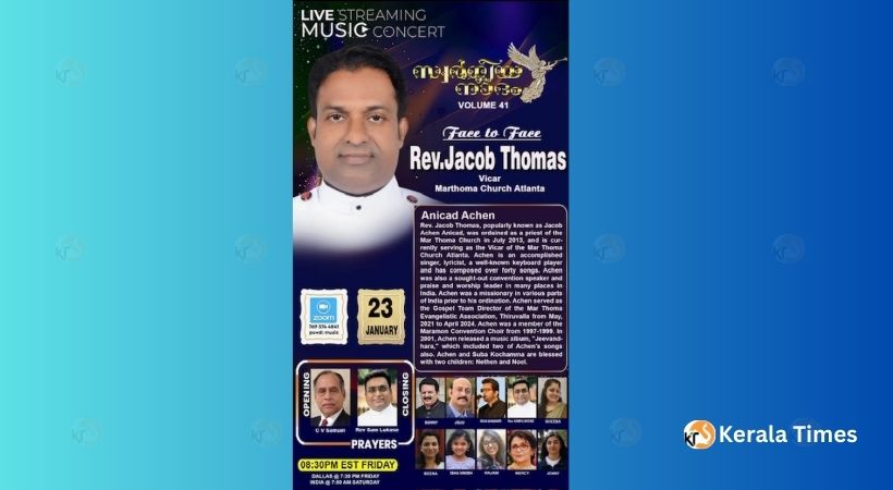 സംഗീത സാന്ദ്രമായി ‘സുവർണ്ണനാദം’: അറ്റ്‌ലാന്റ മാർത്തോമാ ചർച്ചിൽ ലൈവ് സ്ട്രീമിംഗ് കൺസേർട്ട് ജനുവരി 23-ന്