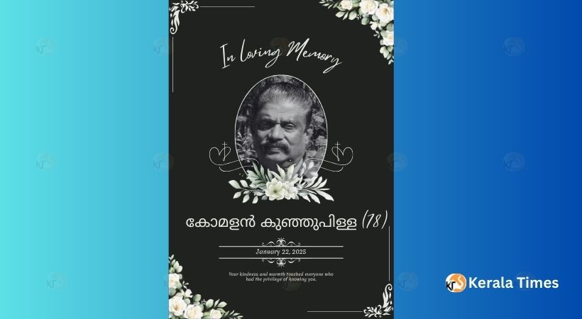 ഇന്ത്യൻ എയർഫോഴ്സ് മുൻ ഉദ്യോഗസ്ഥൻ കോമളൻ കുഞ്ഞുപിള്ള ന്യൂയോർക്കിൽ അന്തരിച്ചു