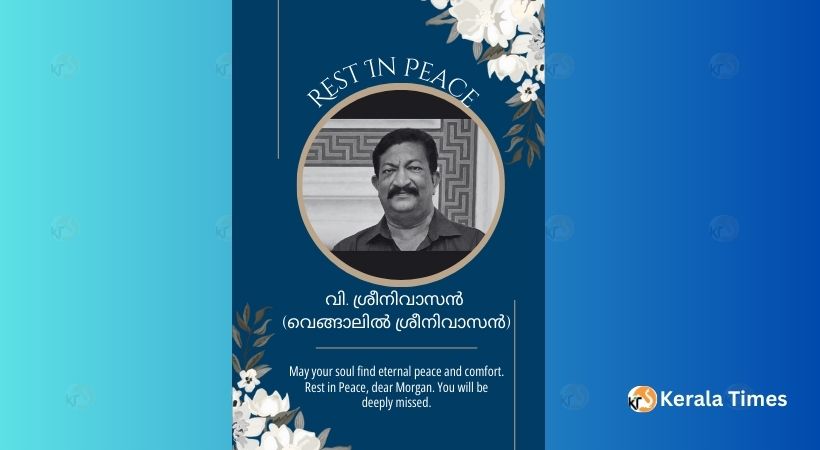 ഉഷസിന്റെ തണലൊടിഞ്ഞു; ഉഷ സ്കൂൾ ഓഫ് അത്‌ലറ്റിക്സിന്റെ അമരക്കാരൻ വി. ശ്രീനിവാസൻ(67) അകാലത്തിൽ വിടവാങ്ങി.