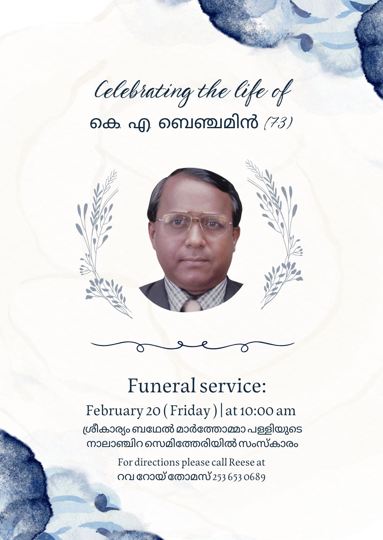 റവ. റോയ് തോമസിന്റെ പിതൃ സഹോദരൻ കെ. എ. ബെഞ്ചമിൻ (73) അന്തരിച്ചു.