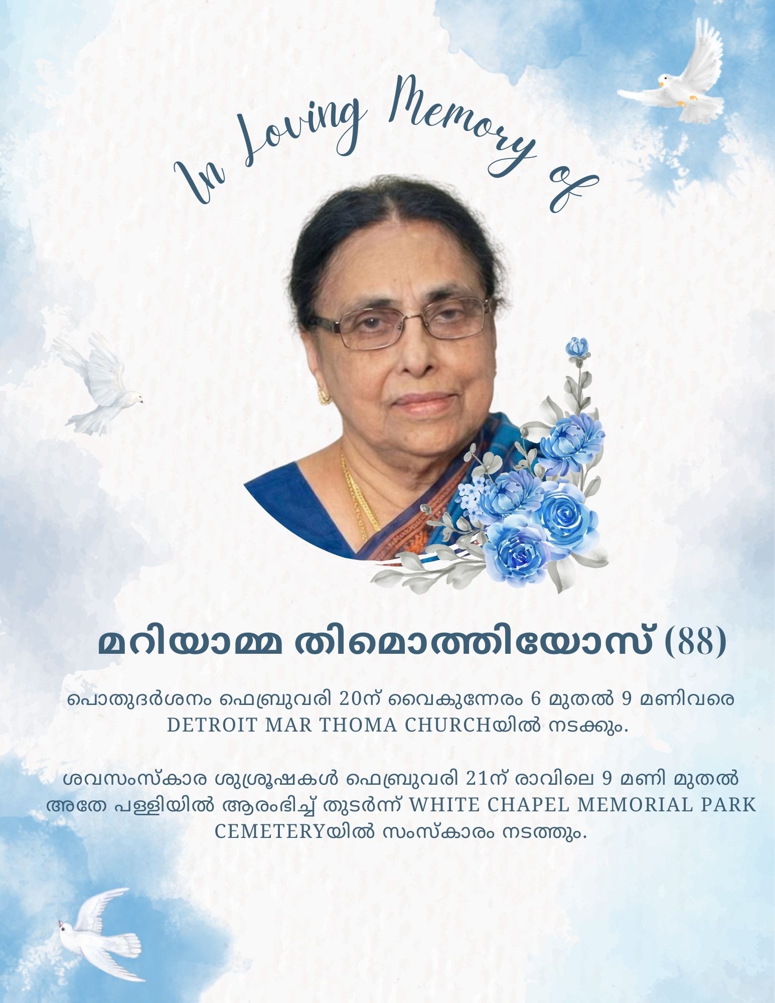 ഡിട്രോയിറ്റിൽ മറിയാമ്മ തിമൊത്തിയോസ് (88)അന്തരിച്ചു; സംസ്കാരം ശനിയാഴ്ച