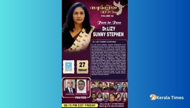 സ്വർഗ്ഗീയനാദം’ മ്യൂസിക് കൺസേർട്ട് ഇന്ന് (ഫെബ്രു: 27) ഡോ. ലിസി സണ്ണി സ്റ്റീഫനുമായി മുഖാമുഖം.