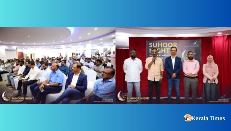 കമ്മ്യൂണിറ്റി ലീഡേര്സിന്റെ സംഗമ വേദിയായി പ്രവാസി വെൽഫെയർ സുഹൂര് നൈറ്റ്.