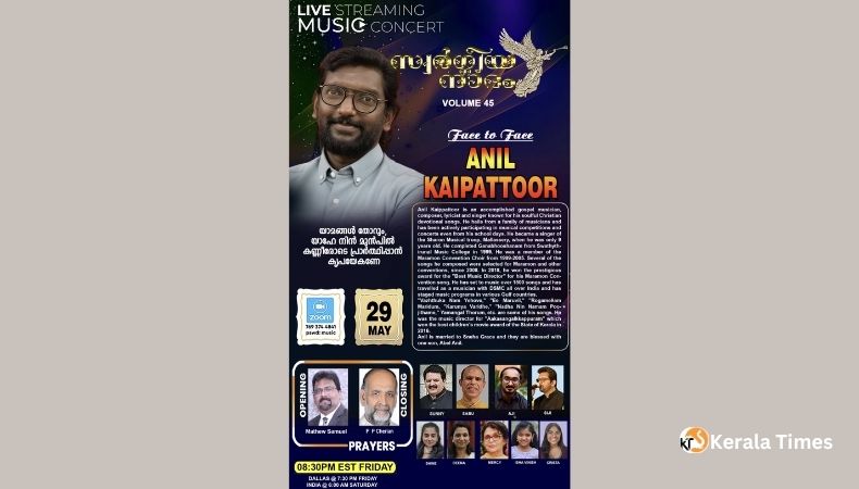 സ്വർഗ്ഗീയനാദം വോള്യം 45 മെയ് 29-ന്; മുഖ്യാതിഥിയായി പ്രശസ്ത സംഗീതസംവിധായകൻ അനിൽ കൈപ്പട്ടൂർ.