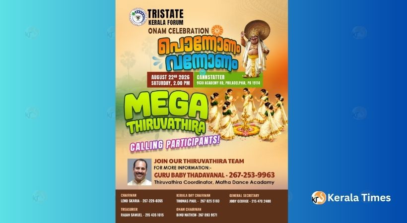 ട്രൈസ്റ്റേറ്റ് കേരള ഫോറത്തിന്റെ മെഗാ തിരുവാതിരയ്ക്ക് പങ്കാളികളെ ക്ഷണിക്കുന്നു.