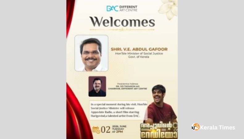 സാമൂഹ്യനീതി വകുപ്പ് മന്ത്രി വി.ഇ അബ്ദുള്‍ ഗഫൂര്‍ ഇന്ന് (ചൊവ്വ) ഡിഫറന്റ് ആര്‍ട് സെന്റര്‍ സന്ദര്‍ശിക്കും.
