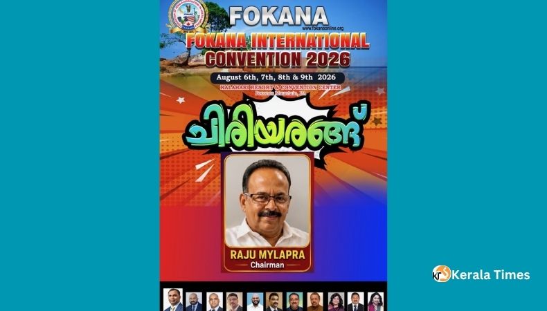 ഫൊക്കാന കൺവൻഷൻ-2026 ‘ചിരിയരങ്ങിന്’ നേതൃത്വം നൽകി രാജു മൈലപ്രാ