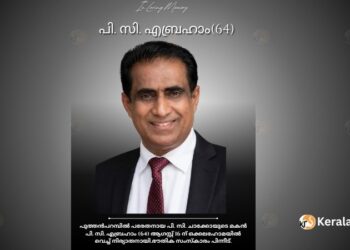 പി. സി. എബ്രഹാം ഒക്കലഹോമയിൽ (64) അന്തരിച്ചു
