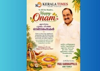 കേരള ടൈംസ് വായനക്കാർക്ക് ഹൃദയം നിറഞ്ഞ ഓണാശംസകൾ