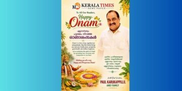 കേരള ടൈംസ് വായനക്കാർക്ക് ഹൃദയം നിറഞ്ഞ ഓണാശംസകൾ