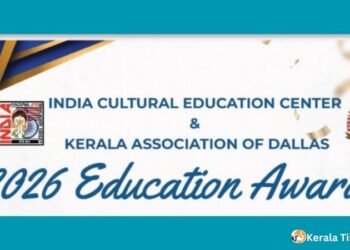 കേരള അസോസിയേഷൻ ഓഫ്  ഡാള്ളസ്  2026-ലെ എജ്യുക്കേഷൻ അവാർഡുകൾക്ക് അപേക്ഷ ക്ഷണിച്ചു.