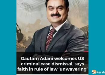 ഗൗതം അദാനിക്കെതിരെയുള്ള കേസ് യുഎസ് കോടതി തള്ളി