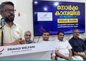 ആയിരങ്ങള്ക്ക് സേവനം നല്കി, പ്രവാസി വെല്ഫെയര് നോര്ക്ക കാമ്പയിന് സമാപനം.
