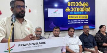 ആയിരങ്ങള്ക്ക് സേവനം നല്കി, പ്രവാസി വെല്ഫെയര് നോര്ക്ക കാമ്പയിന് സമാപനം.