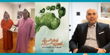 ഡോ. ബേബി സാമിൻറെ ഏറ്റവും പുതിയ പുസ്‌തകം “എന്നിലെ നിന്നിലേക്ക്”  പ്രകാശനം ചെയ്‌തു.