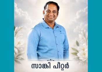ഇവാഞ്ചലിസ്റ്   സാങ്കി പീറ്റർ അന്തരിച്ചുപി പി ചെറിയാൻ