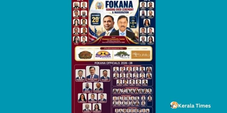 ഫൊക്കാനയുടെ പുതിയ ഭരണസമിതി രേഖാ കൈമാറ്റവും ഔപചാരീകമായ ഉൽഘാടനവും സെപ്റ്റംബർ 20നു