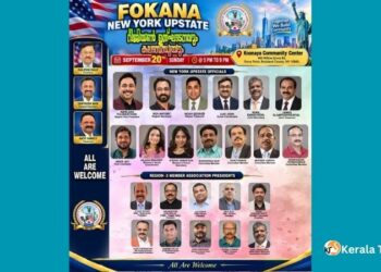 ഫൊക്കാന ന്യൂയോർക്ക് റീജിയൻ 3 പ്രവർത്തനോദ്ഘാടനം സെപ്റ്റംബർ 20ന്.