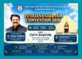 ഡോ. സണ്ണി സ്റ്റീഫൻ നയിക്കുന്ന യുവജന സഖ്യം കൺവെൻഷൻ ഡാളസിൽ; ഒക്ടോബർ 9 – 11 വരെ.