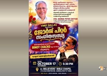 ജോർജ് പീറ്റർ സംഗീതസന്ധ്യ ഡാളസിൽ ഒക്ടോബർ 17-ന്