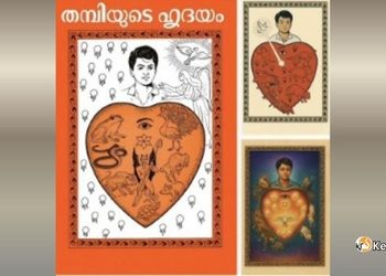 “തമ്പിയുടെ ഹൃദയം”കാലത്തെ അതിജീവിച്ച സ്നേഹവെളിച്ചം:ഓർമ്മകളിൽ നിന്ന് പുതുതലമുറയിലേക്ക്.
