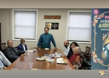 “കമ്പിളികണ്ടത്തെ കൽഭരണികൾ “സർഗ്ഗവേദിയിൽ വായനാനുഭവമായപ്പോൾ