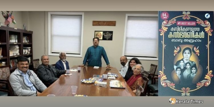 “കമ്പിളികണ്ടത്തെ കൽഭരണികൾ “സർഗ്ഗവേദിയിൽ വായനാനുഭവമായപ്പോൾ