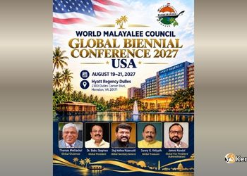 വേൾഡ് മലയാളി കൗൺസിൽ ആഗോള ദ്വിവത്സര സമ്മേളനം ഓഗസ്റ്റ് 19 മുതൽ വിർജീനിയയിൽ