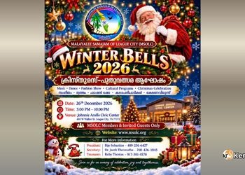 നോർത്ത് അമേരിക്കയിലെ ഏറ്റവും വലിയ മലയാളി ആഘോഷമായി ‘വിന്റർ ബെൽസ് 2026’; ഡിസംബർ 26ന് ലീഗ് സിറ്റിയിൽ വർണവിസ്മയം തീർക്കാൻ മലയാളി സമാജം