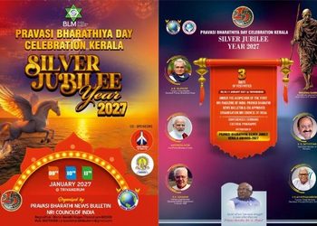 പ്രവാസി ഭാരതീയ ദിനം രജത ജൂബിലി: സംഘാടക സമിതിയെ തിരഞ്ഞെടുത്തു.