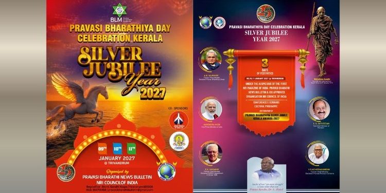 പ്രവാസി ഭാരതീയ ദിനം രജത ജൂബിലി: സംഘാടക സമിതിയെ തിരഞ്ഞെടുത്തു.