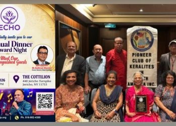 എക്കോ വാർഷിക ഡിന്നർ മീറ്റിങ്ങും ആറാമത് ഹ്യൂമാനിറ്റേറിയൻ അവാർഡ് ദാന ചടങ്ങും നാളെ 31 ശനി വൈകിട്ട് 5-ന്