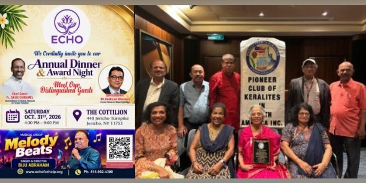 എക്കോ വാർഷിക ഡിന്നർ മീറ്റിങ്ങും ആറാമത് ഹ്യൂമാനിറ്റേറിയൻ അവാർഡ് ദാന ചടങ്ങും നാളെ 31 ശനി വൈകിട്ട് 5-ന്